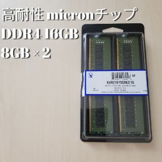 kingston DDR4-2133 16GB (8GB ×2枚)(PCパーツ)