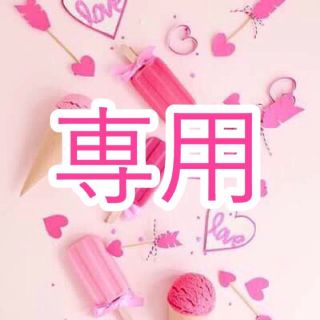 アンクルージュ(Ank Rouge)の♡お取り置き(セット/コーデ)