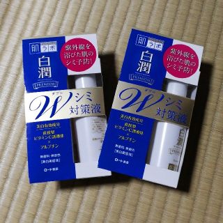 ロートセイヤク(ロート製薬)の肌ラボ白潤プレミアム　Wシミ対策液40ml(美容液)