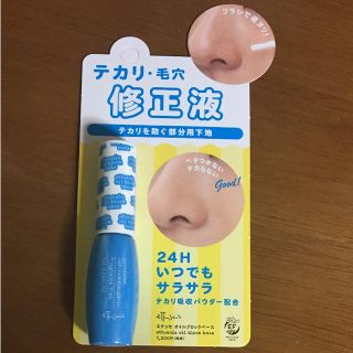 エテュセ(ettusais)のチョコ。様 専用(化粧下地)