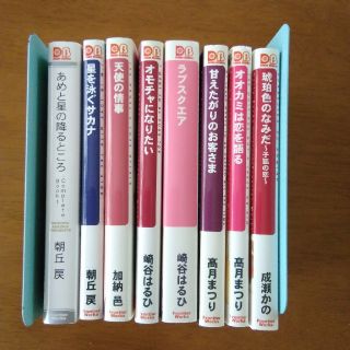 BL小説　お好きな商品を選んで下さい　⑬