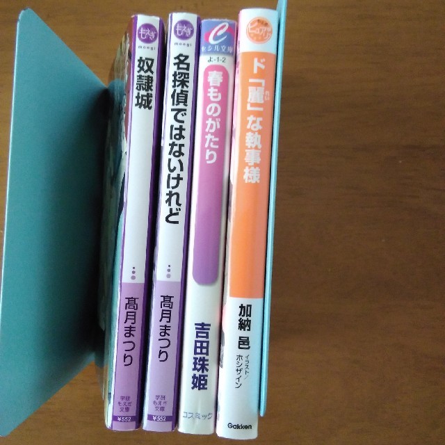 BL小説　お好きな商品を選んで下さい　⑮