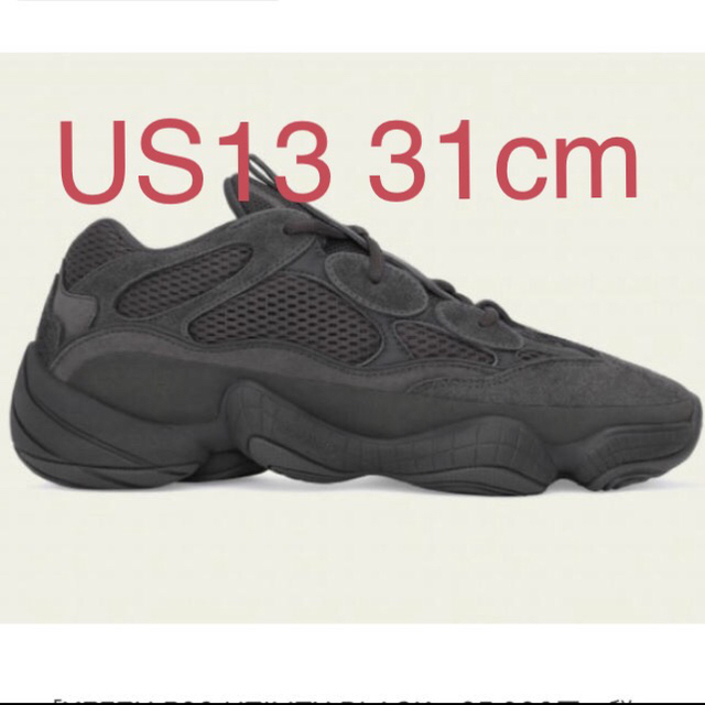 yeezy 500  UTILITY BLACK us13 31cm