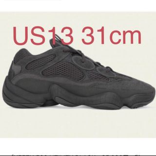 アディダス(adidas)のyeezy 500  UTILITY BLACK us13 31cm(スニーカー)