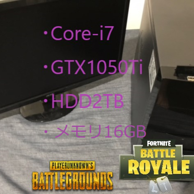 スマホ/家電/カメラGTX1050Ti搭載☆PUBG/フォートナイト出来ます！