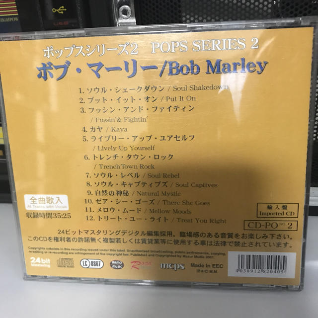 ボブ マーリー Bob Marley エンタメ/ホビーのCD(ワールドミュージック)の商品写真