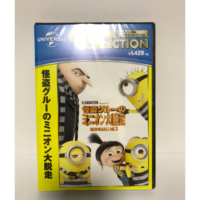 ミニオン(ミニオン)の怪盗グルーのミニオン大脱走 DVD エンタメ/ホビーのDVD/ブルーレイ(キッズ/ファミリー)の商品写真