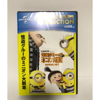 ミニオン(ミニオン)の怪盗グルーのミニオン大脱走 DVD(キッズ/ファミリー)