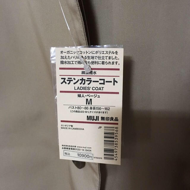 MUJI (無印良品)(ムジルシリョウヒン)の無印良品 ステンカラーコート レディースのジャケット/アウター(ロングコート)の商品写真