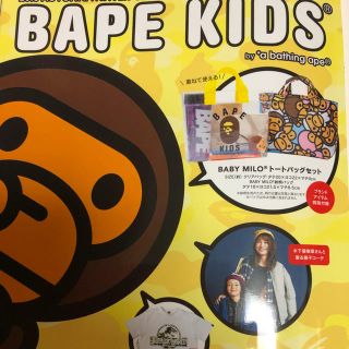 アベイシングエイプ(A BATHING APE)のBAPE  KIDS 本とクリアバックのみ(ハンドバッグ)