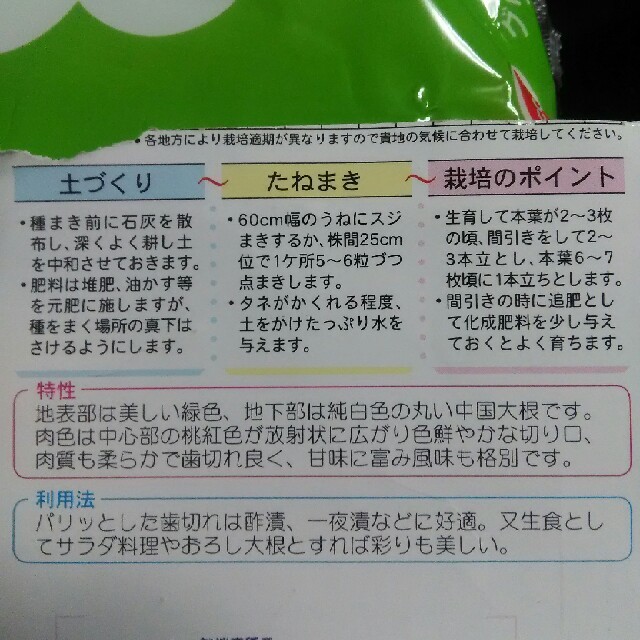 こあら様専用〉野菜の種いろいろ 食品/飲料/酒の食品(野菜)の商品写真