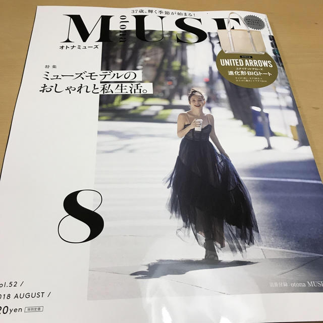 UNITED ARROWS(ユナイテッドアローズ)のotona MUSE  8月号  【付録】 トートバッグ レディースのバッグ(トートバッグ)の商品写真