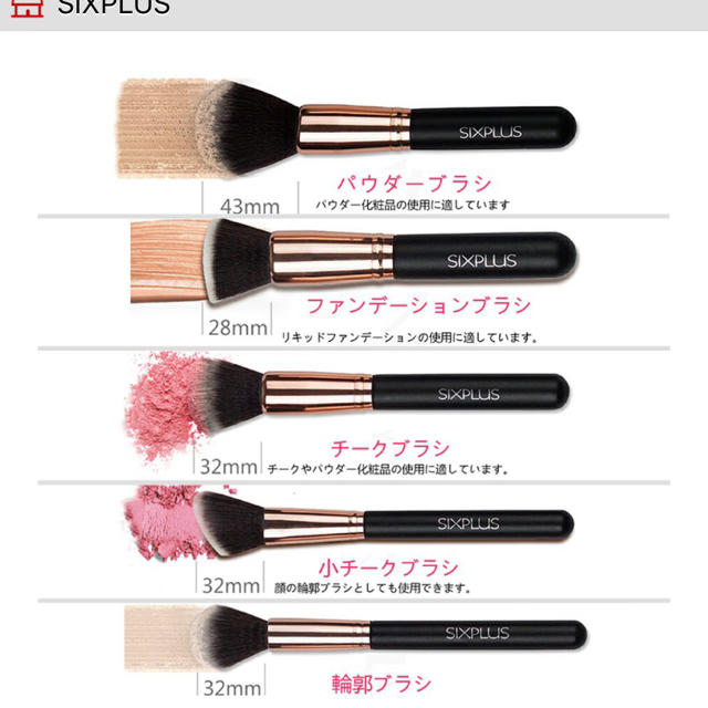 シックスプラスメイクブラシ4本♡新品未使用 コスメ/美容のコスメ/美容 その他(その他)の商品写真