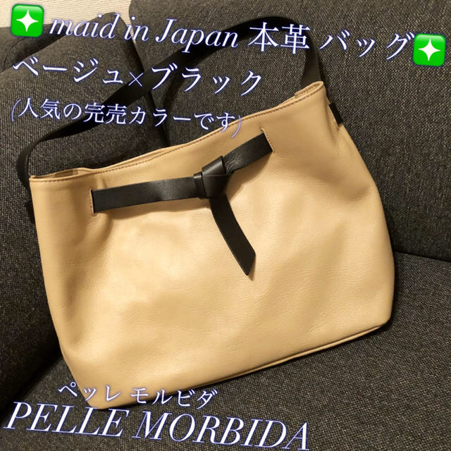 PELLE MORBIDA(ペッレ モルビダ)の❇️PELLE MORBIDA ペッレモルビダ  レディース ショルダーバッグ  レディースのバッグ(ショルダーバッグ)の商品写真