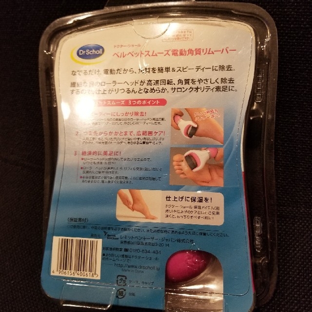 Dr.scholl(ドクターショール)の新品！ベルベットスムーズ電動角質クリーナー♪ コスメ/美容のボディケア(フットケア)の商品写真