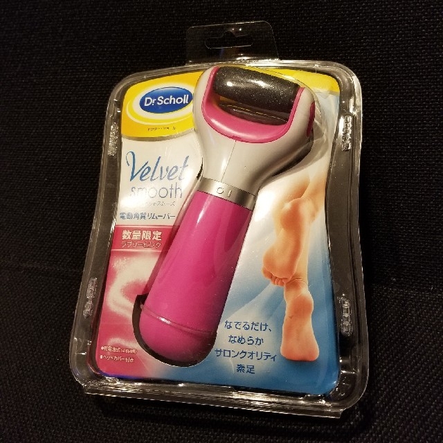 Dr.scholl(ドクターショール)の新品！ベルベットスムーズ電動角質クリーナー♪ コスメ/美容のボディケア(フットケア)の商品写真