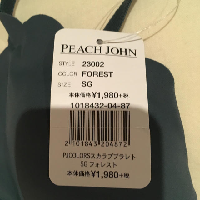 PEACH JOHN(ピーチジョン)のピーチジョン スカラップブラレット ノンワイヤーブラ レディースの下着/アンダーウェア(ブラ)の商品写真