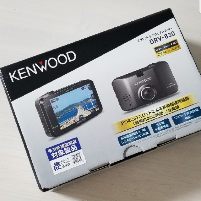 セールの時期 新品☆ケンウッド(KENWOOD) ドライブレコーダー DRV-830