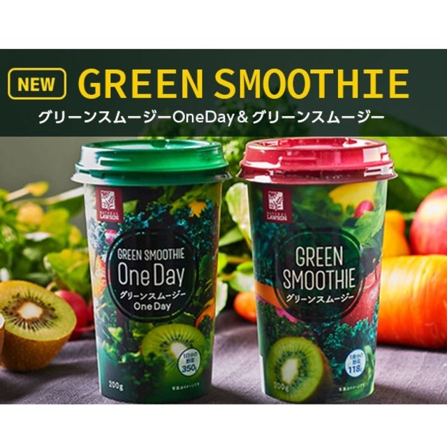 2個 グリーンスムージー LOWSON GREENSMOOTHIE ローソン チケットの優待券/割引券(フード/ドリンク券)の商品写真