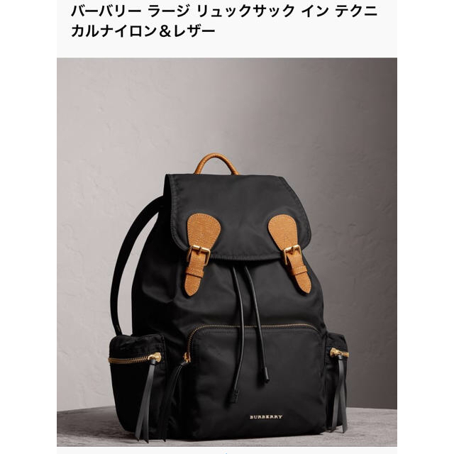 バーバリー ラージ リュックサック イン テクニカルナイロン&レザー