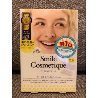 スマイルコスメティック(Smile Cosmetique)の【スマイルコスメティック】ティースホワイトパック ハミガキ Aa 6セット入(歯磨き粉)