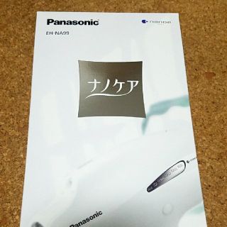 パナソニック(Panasonic)のヘアードライヤー ナノケア (白)　EH-NA99-W(その他)