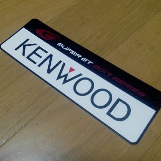 ケンウッド(KENWOOD)のスーパーGT KENWOOD コラボステッカー(その他)