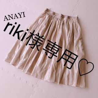 アナイ(ANAYI)のANAYI♡麻混膝丈スカート(ひざ丈スカート)