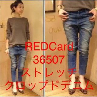 ビームス(BEAMS)のRED Card デニム 36507(デニム/ジーンズ)