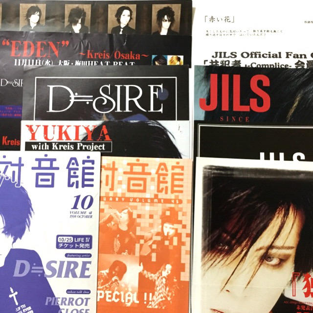 JILS 幸也ソロ D≒SIRE CD10枚セット - 邦楽 JILS 幸也ソロ D≒SIRE CD10枚セット - 邦楽