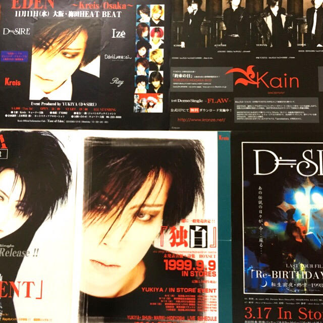 JILS 幸也ソロ D≒SIRE CD10枚セット - 邦楽 JILS 幸也ソロ D≒SIRE CD10枚セット - 邦楽