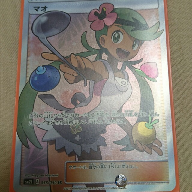 マオ SR ポケモンカードの通販 by Ka_poke|ラクマ