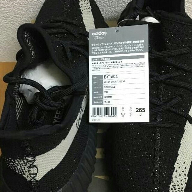 YEEZY BOOST SPLY350 オレオ イージー ブースト 正規品！