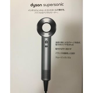 ダイソン(Dyson)のダイソン ドライヤー  dyson supersonic(ドライヤー)