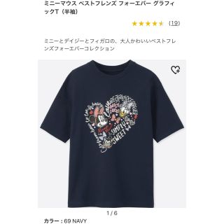 ユニクロ(UNIQLO)のユニクロ Tシャツ ミニー&デイジー(Tシャツ(半袖/袖なし))