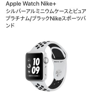 アップルウォッチ(Apple Watch)の【新品未開封】apple watch Nike+ 38mm(腕時計(デジタル))