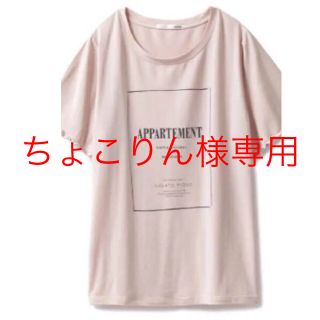 ジェラートピケ(gelato pique)の【ちょこりん様専用】(Tシャツ(半袖/袖なし))