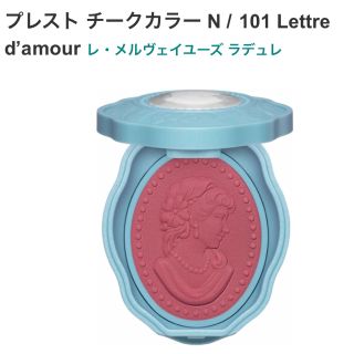 ラデュレ(LADUREE)のラデュレ 限定ブルー プレストチーク♡ピンク N101(チーク)