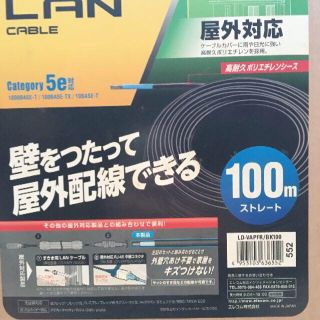 エレコム(ELECOM)の【未使用】エレコム LANケーブル 100m 自作用 屋外対応(その他)