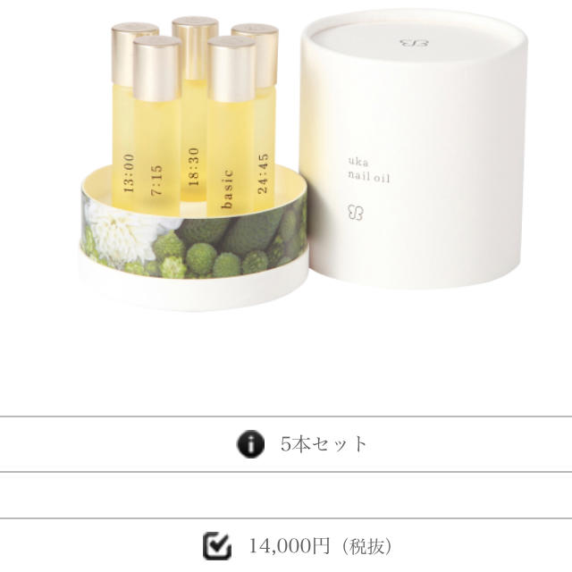 ネイルケアuka nail oil