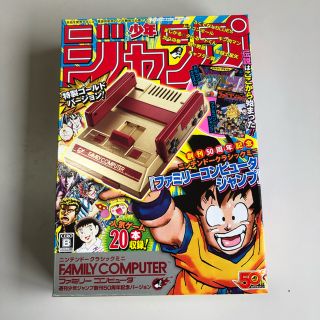 ニンテンドウ(任天堂)のニンテンドー クラシックミニ　少年ジャンプ50周年記念バージョン(家庭用ゲーム機本体)