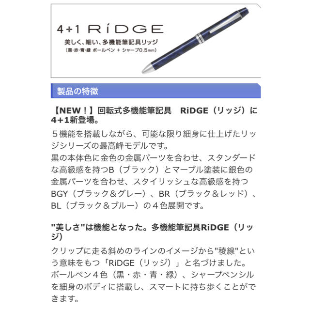 Pilot Pilot 多機能 ボールペン 4 1 Ridgeの通販 By M パイロットならラクマ Pilot Pilot 多機能 ボールペン 4 1 Ridgeの通販 By M パイロットならラクマ