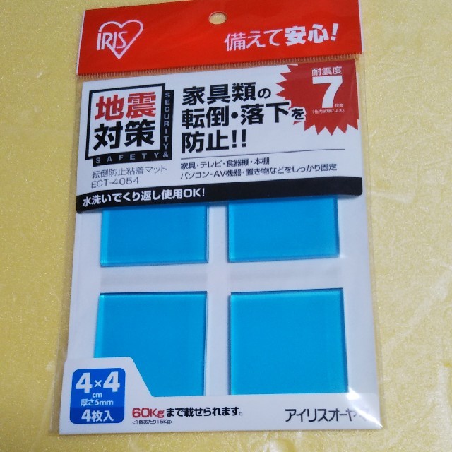 アイリスオーヤマ(アイリスオーヤマ)の転倒防止粘着マット　3パック インテリア/住まい/日用品の日用品/生活雑貨/旅行(防災関連グッズ)の商品写真