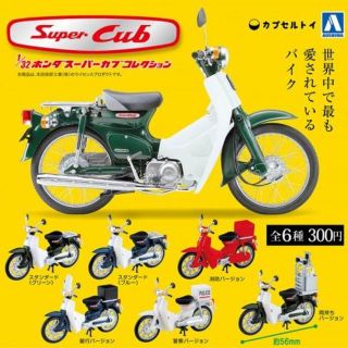 アオシマ(AOSHIMA)のガチャ 1/32ホンダスーパーカブコレクション　全6種セット(ミニカー)