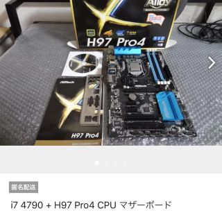 i7 4790 + H97 Pro4 CPU マザーボード(PCパーツ)