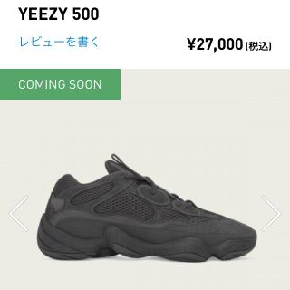 アディダス(adidas)のyeezy 500 ユーティリティブラック(スニーカー)