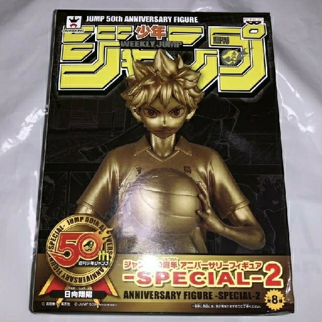 集英社(シュウエイシャ)のトリガー様専用　キン肉マンのみ　ジャンプ50周年　SPECIAL2 エンタメ/ホビーのフィギュア(アニメ/ゲーム)の商品写真