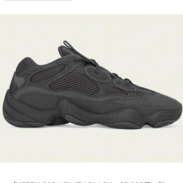 adidas yeezy 500 28.5cm