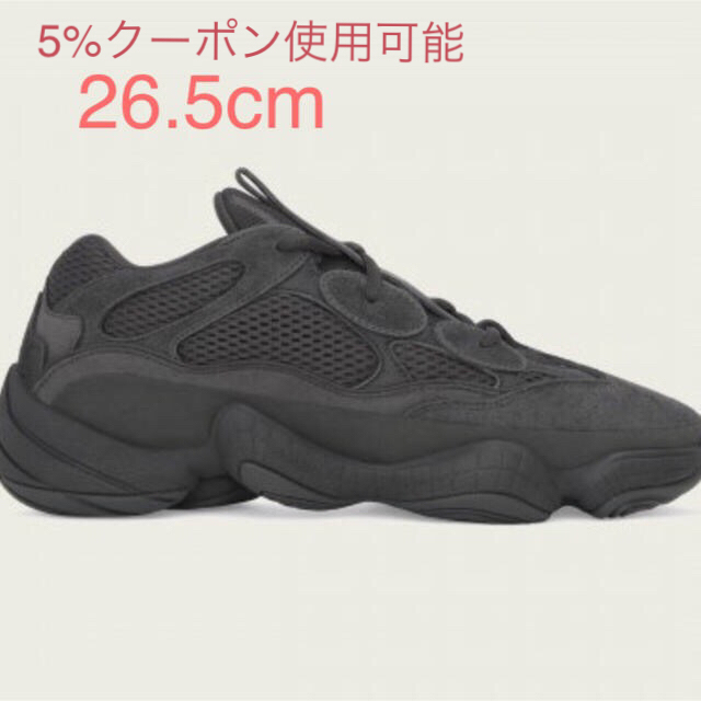 adidas(アディダス)のYeezy boost 500. 26.5cm レディースの靴/シューズ(スニーカー)の商品写真