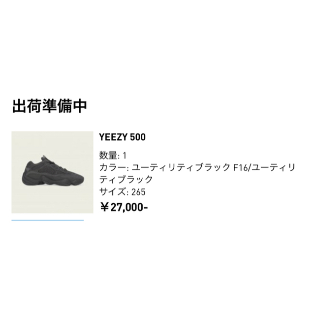 adidas(アディダス)のYeezy boost 500. 26.5cm レディースの靴/シューズ(スニーカー)の商品写真